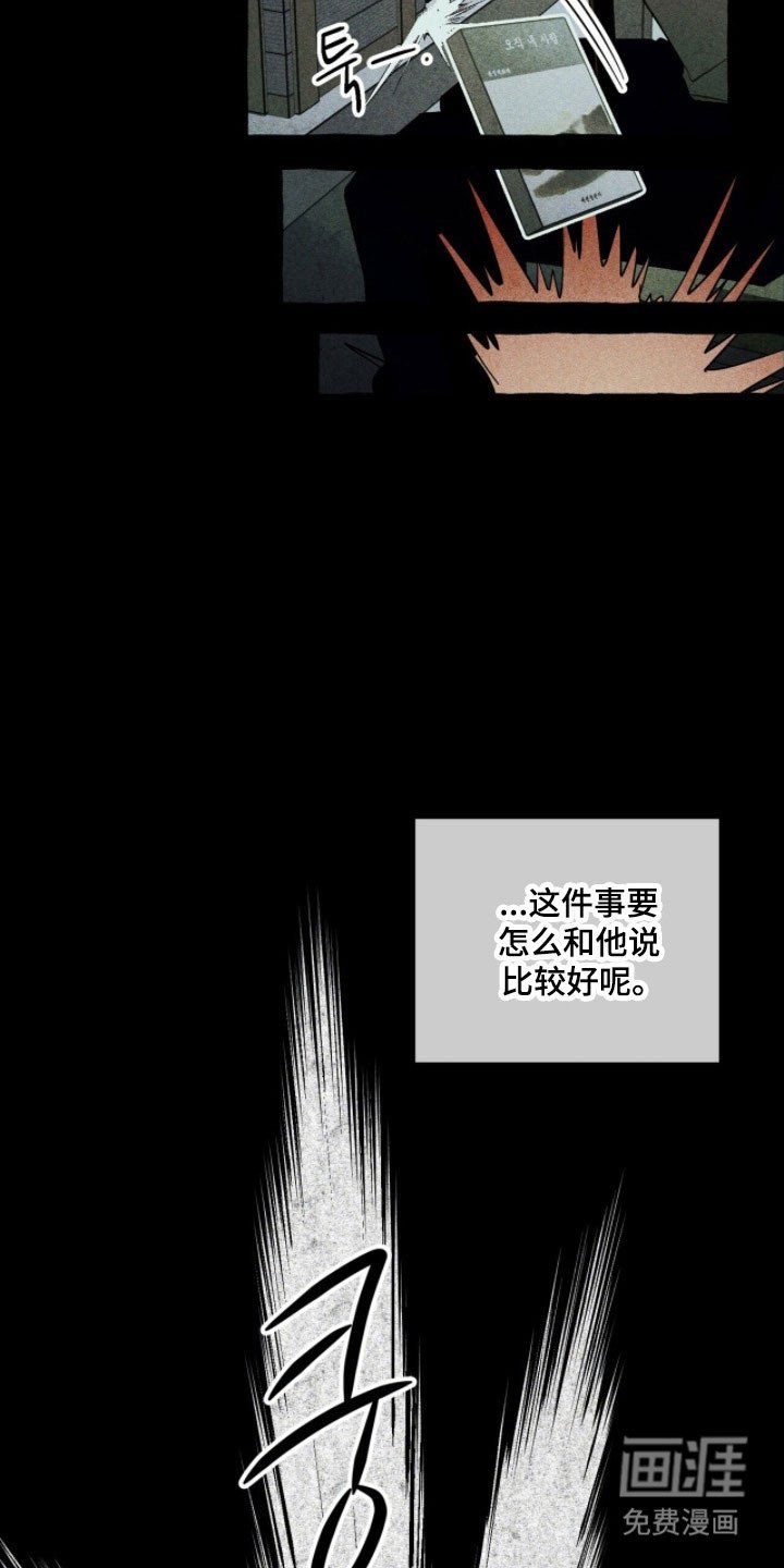 第76章：背后故事