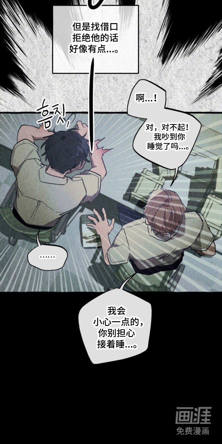 第76章：背后故事
