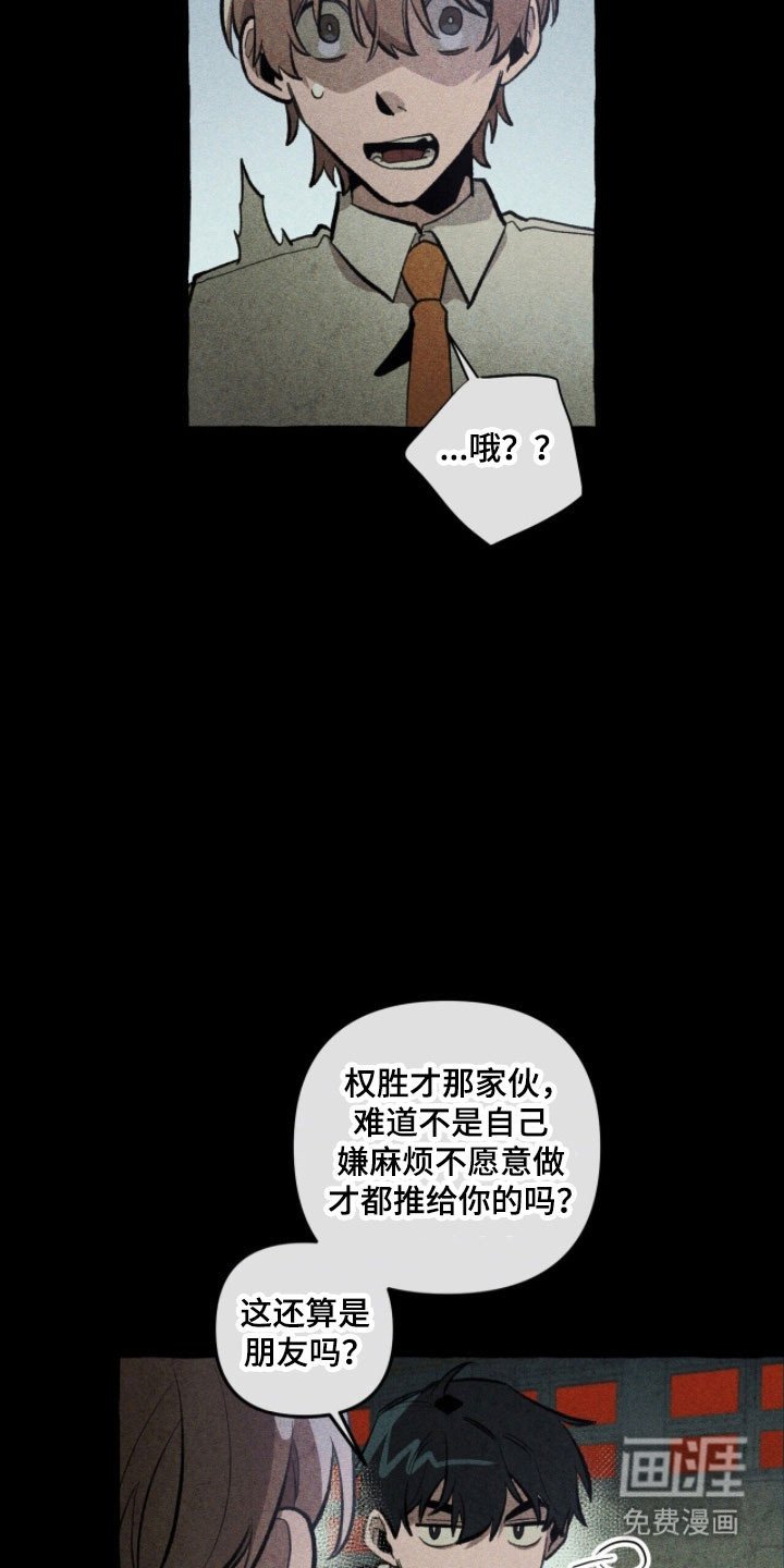 第76章：背后故事