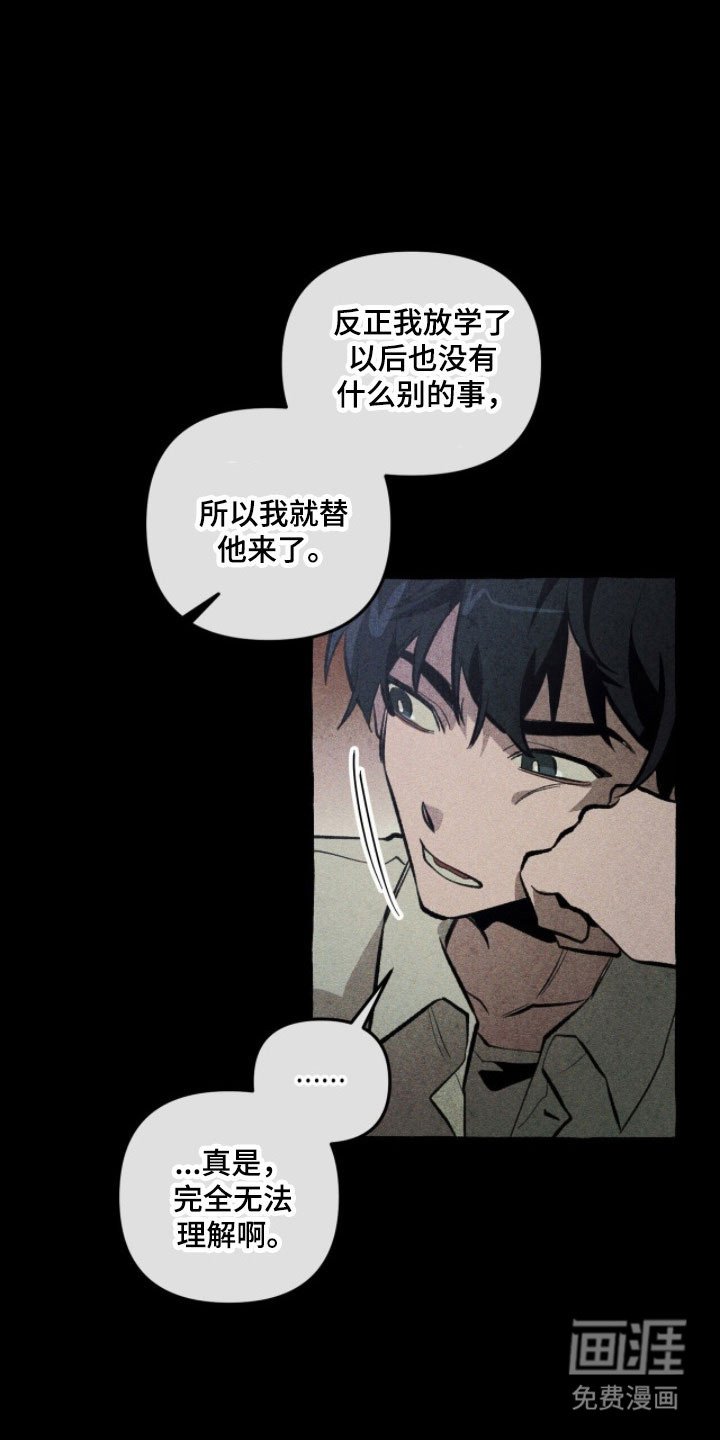 第76章：背后故事