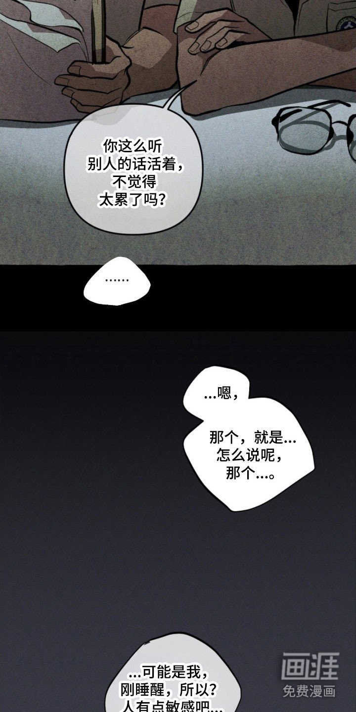 第76章：背后故事