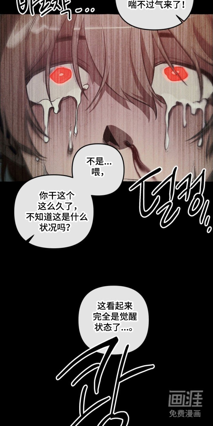 第78章：状态苏醒