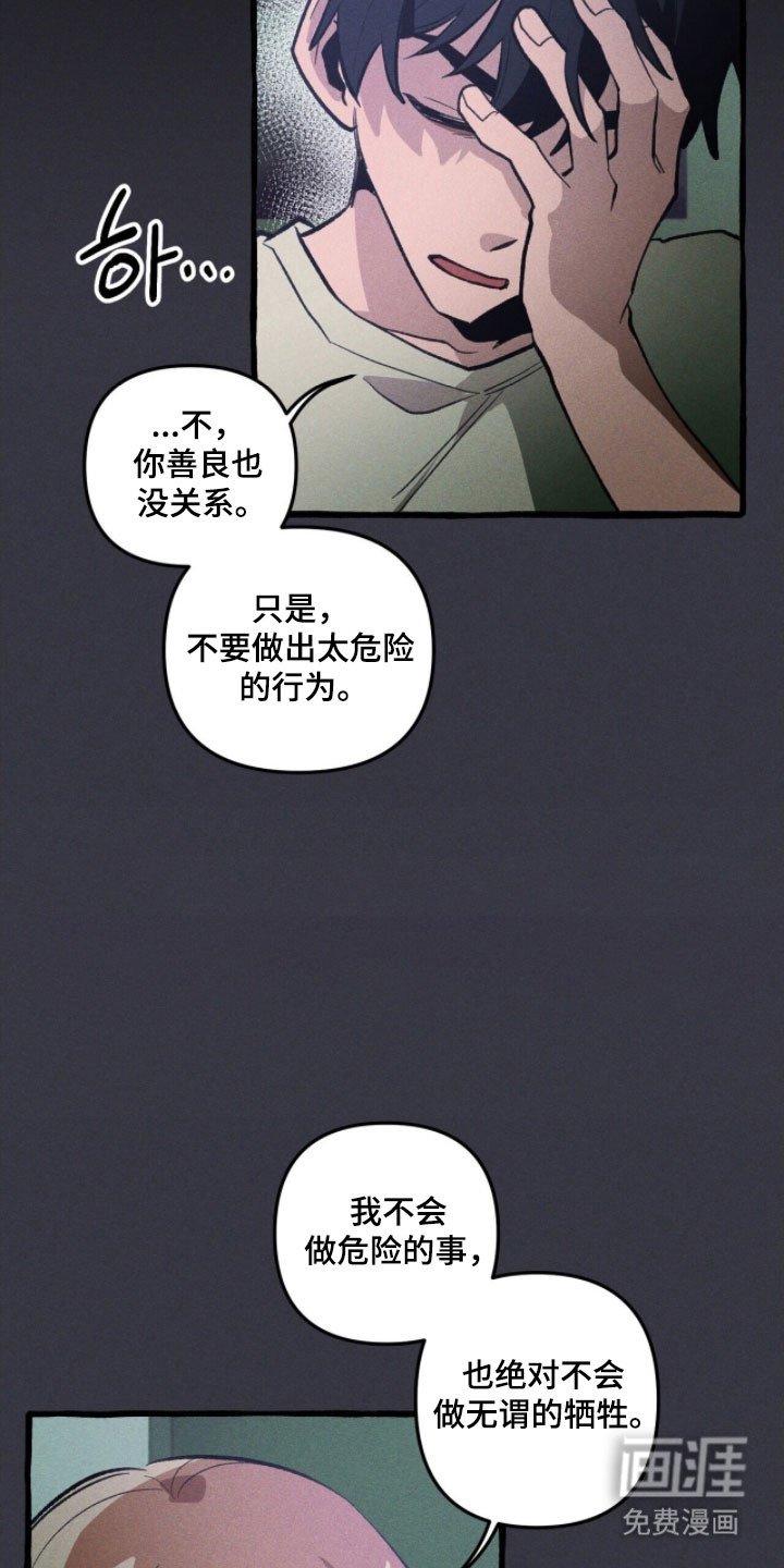 第79章：心动爆炸