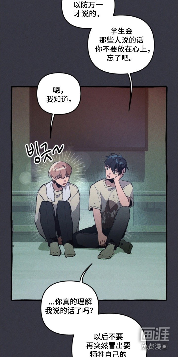 第79章：心动爆炸