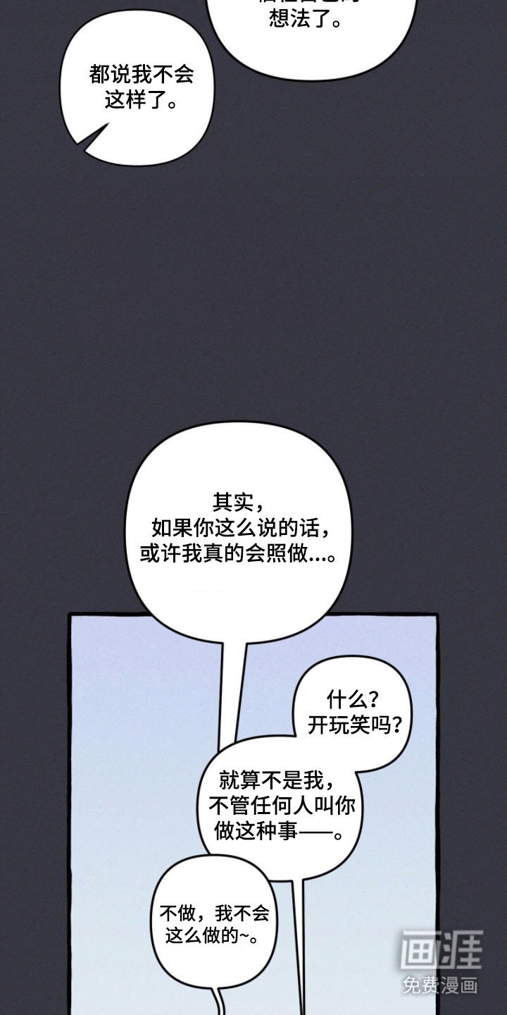 第79章：心动爆炸