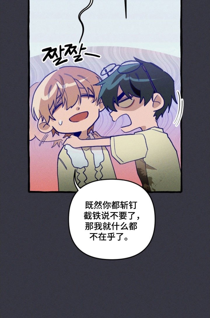 第79章：心动爆炸