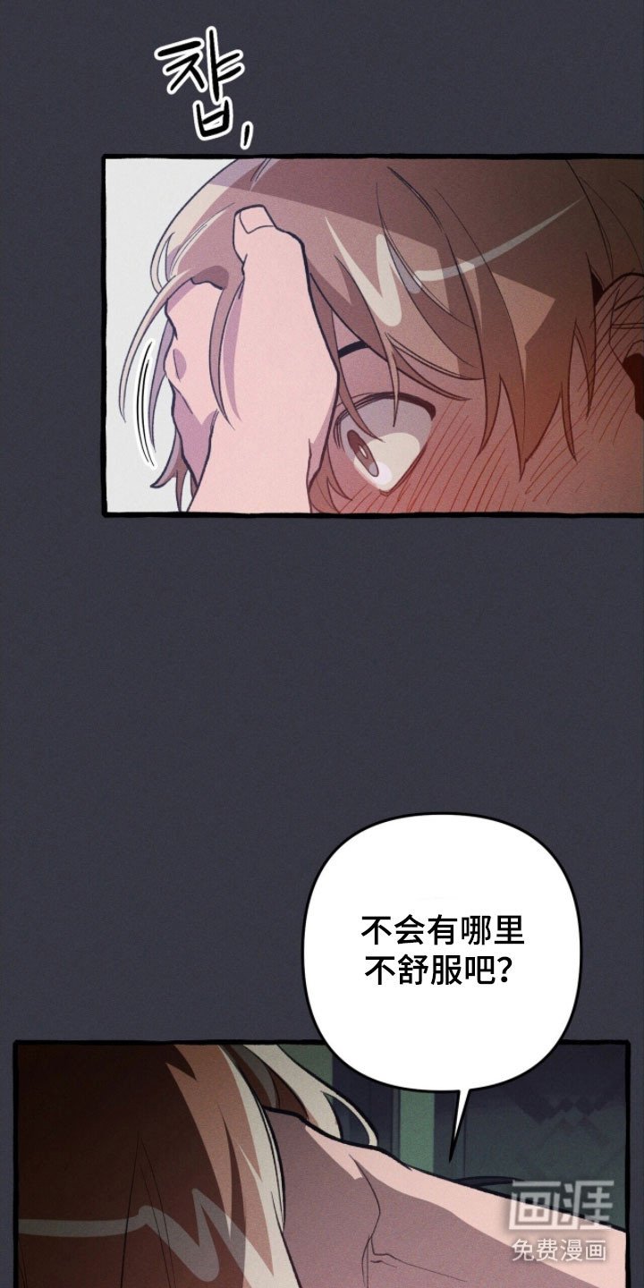 第79章：心动爆炸