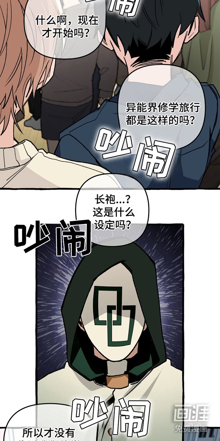 第8章：犄角
