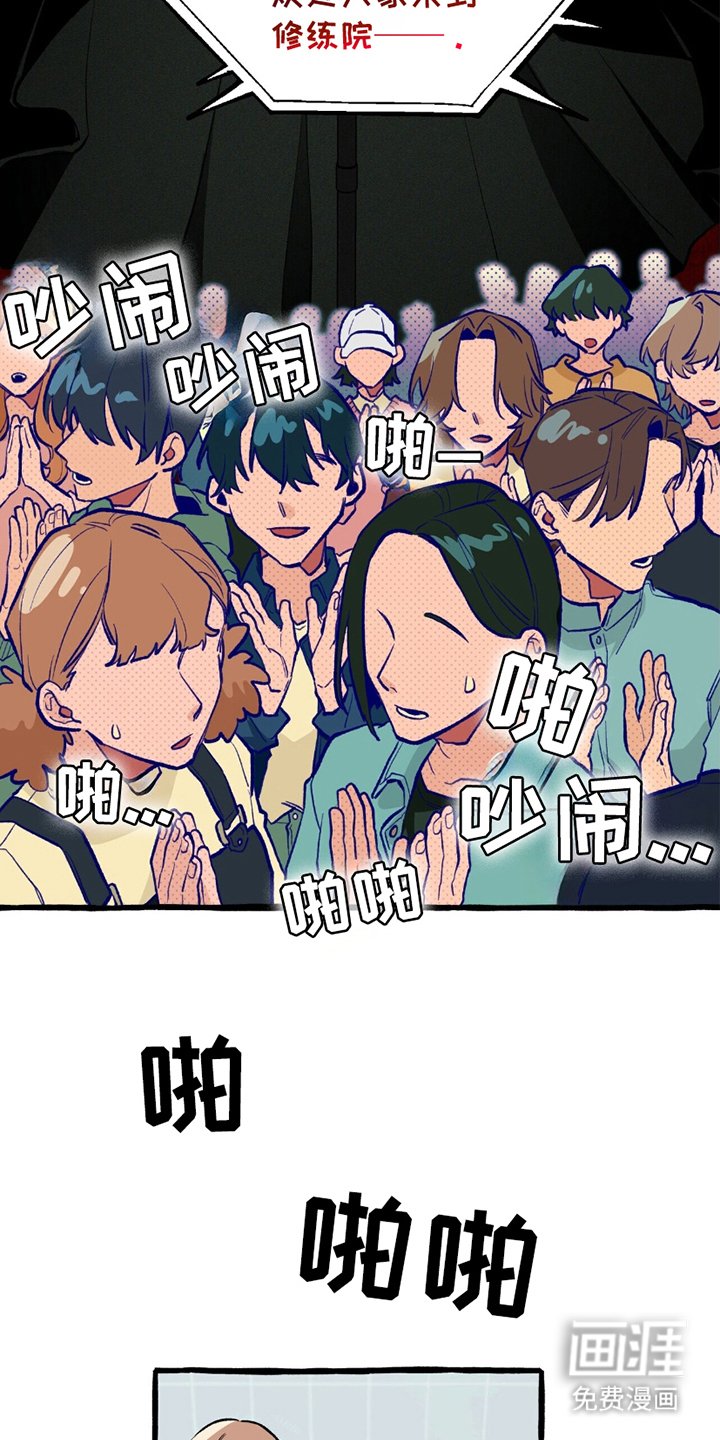 第8章：犄角