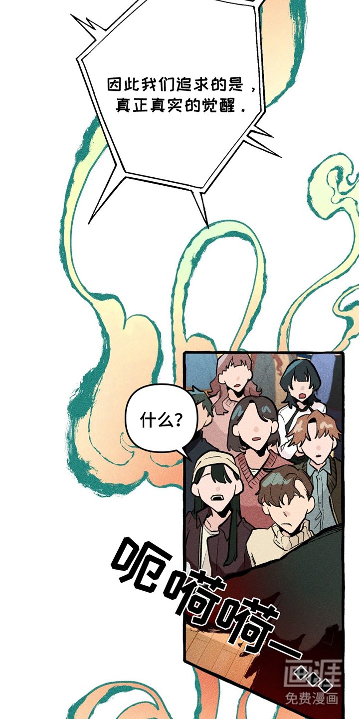 第8章：犄角