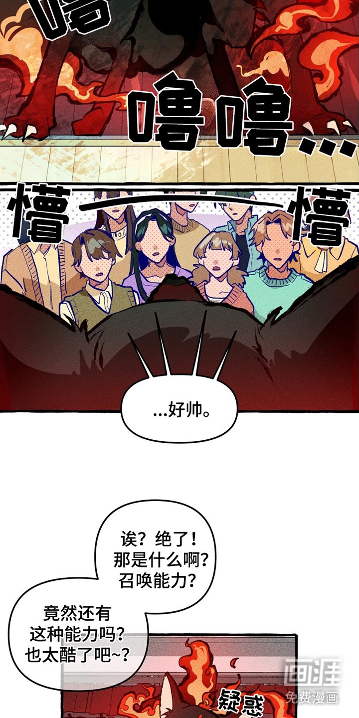 第8章：犄角