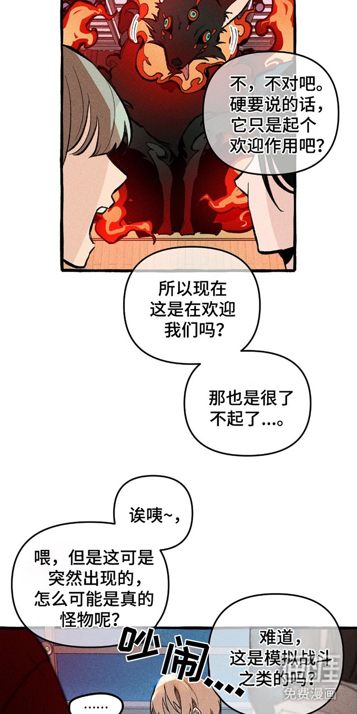 第8章：犄角