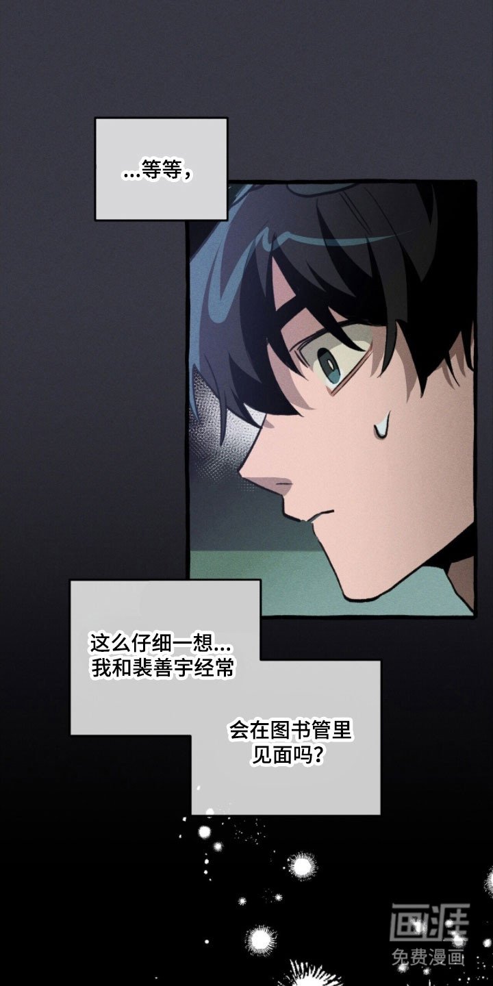 第81章：是谁抓紧我（第一季完结）