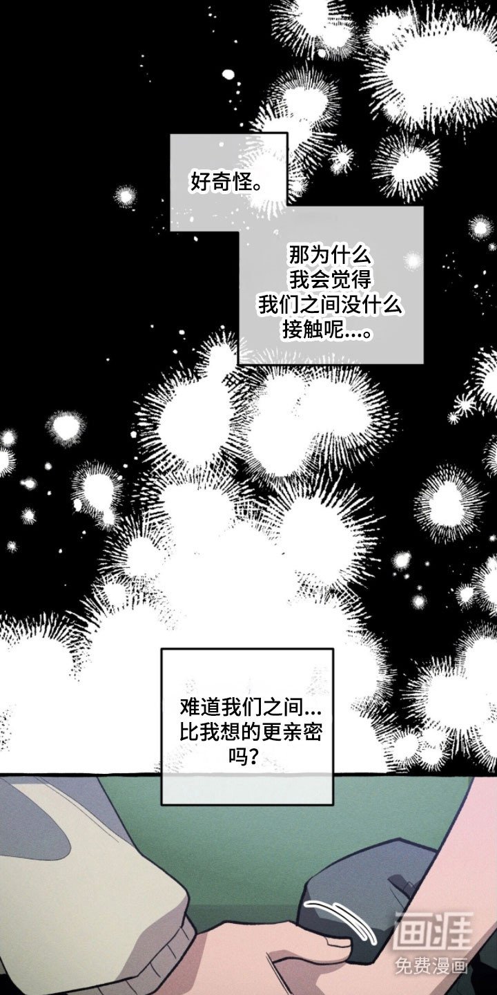 第81章：是谁抓紧我（第一季完结）