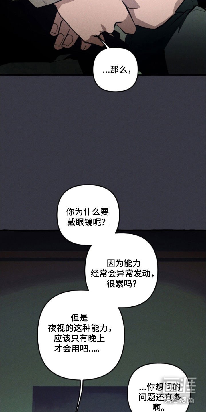 第81章：是谁抓紧我（第一季完结）