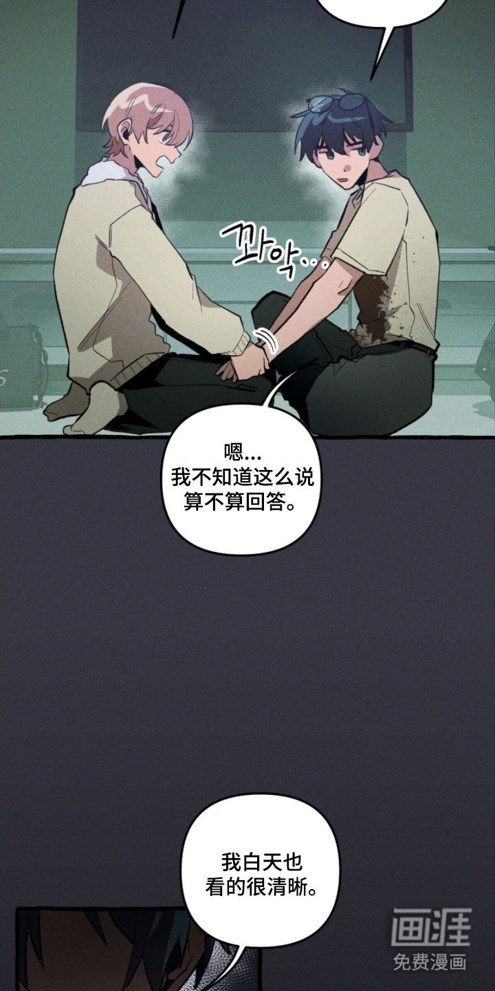 第81章：是谁抓紧我（第一季完结）