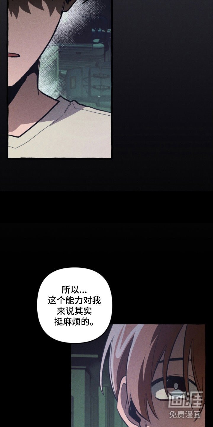 第81章：是谁抓紧我（第一季完结）