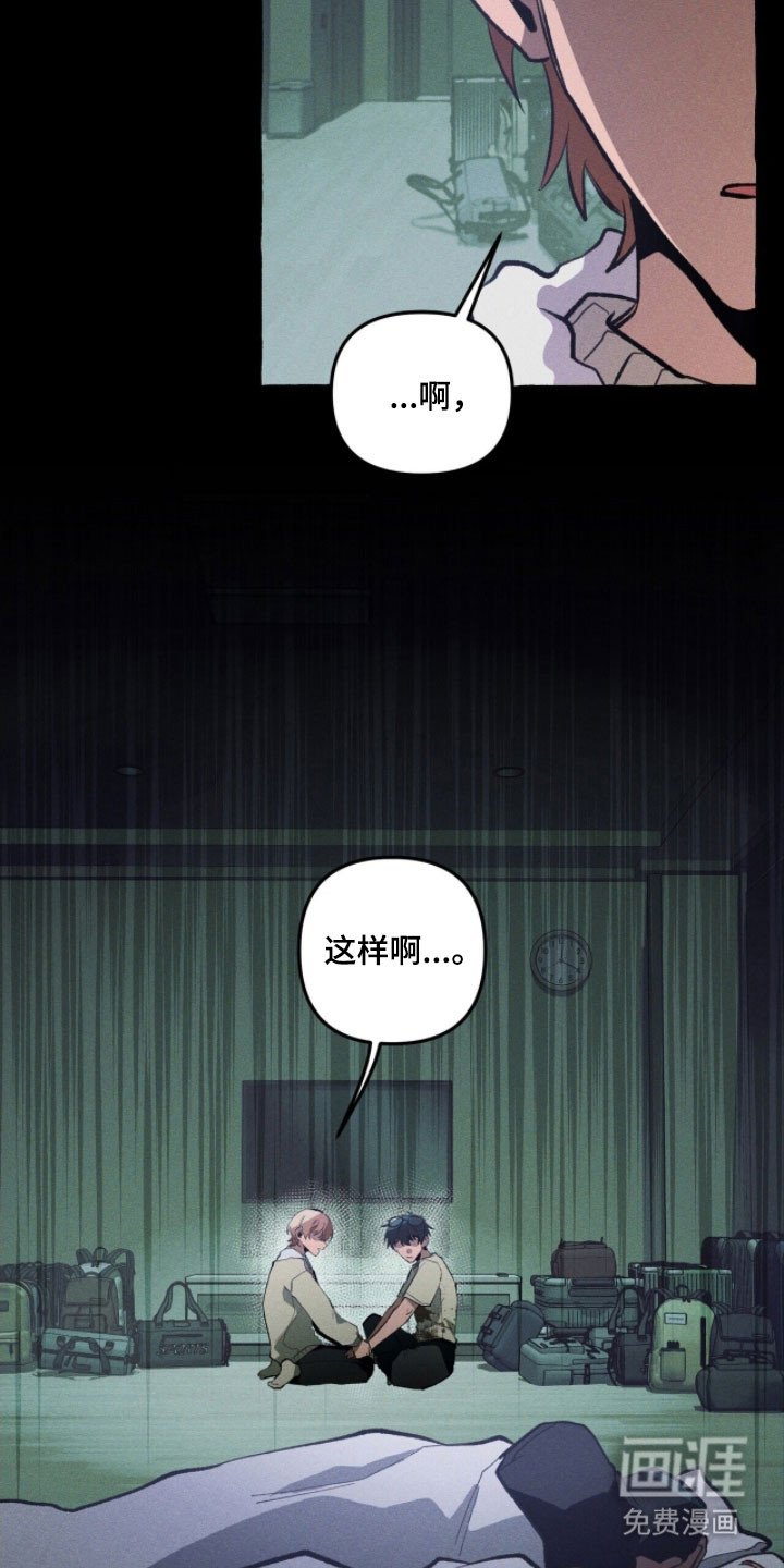 第81章：是谁抓紧我（第一季完结）