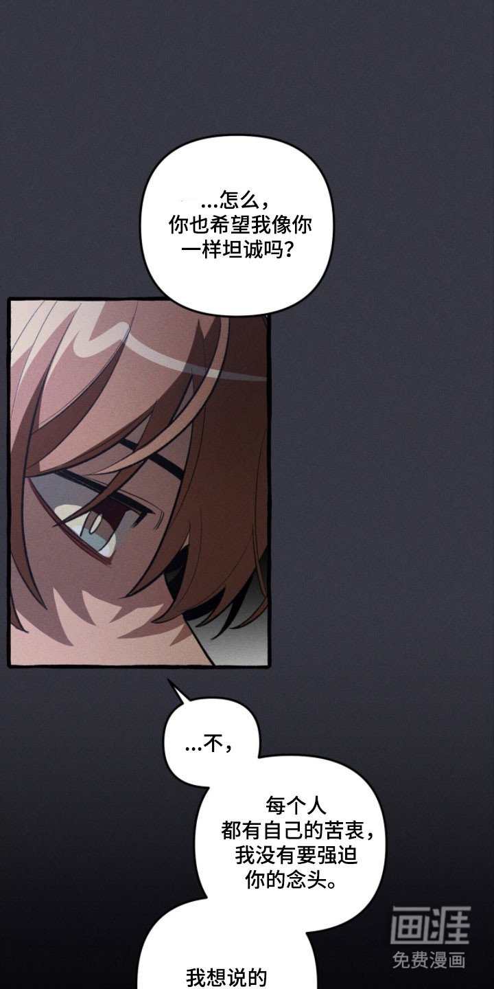 第81章：是谁抓紧我（第一季完结）
