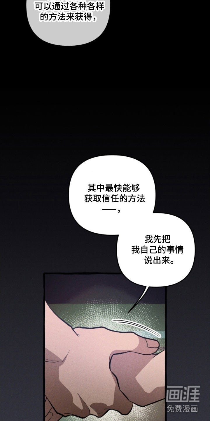 第81章：是谁抓紧我（第一季完结）