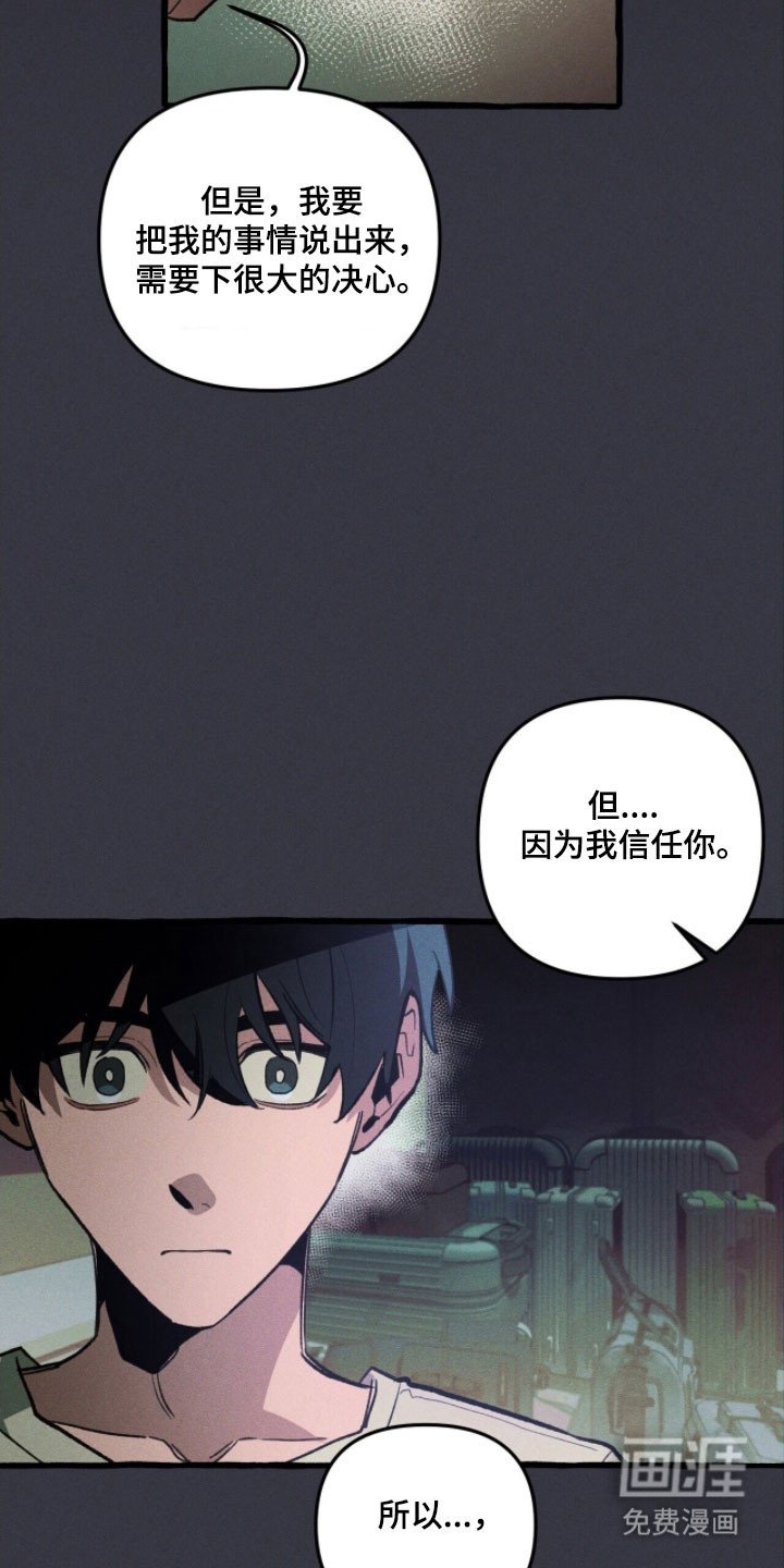 第81章：是谁抓紧我（第一季完结）