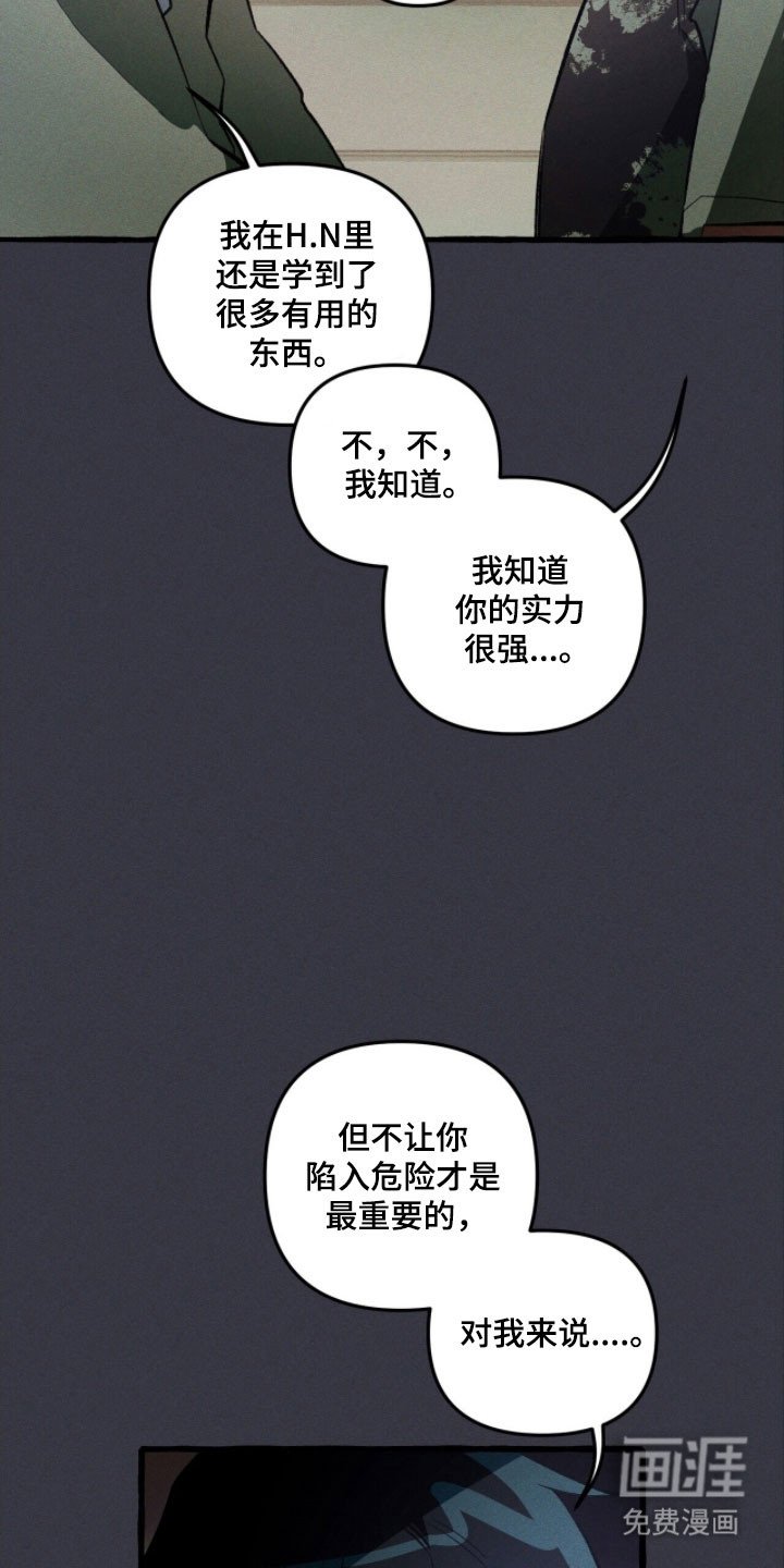 第81章：是谁抓紧我（第一季完结）