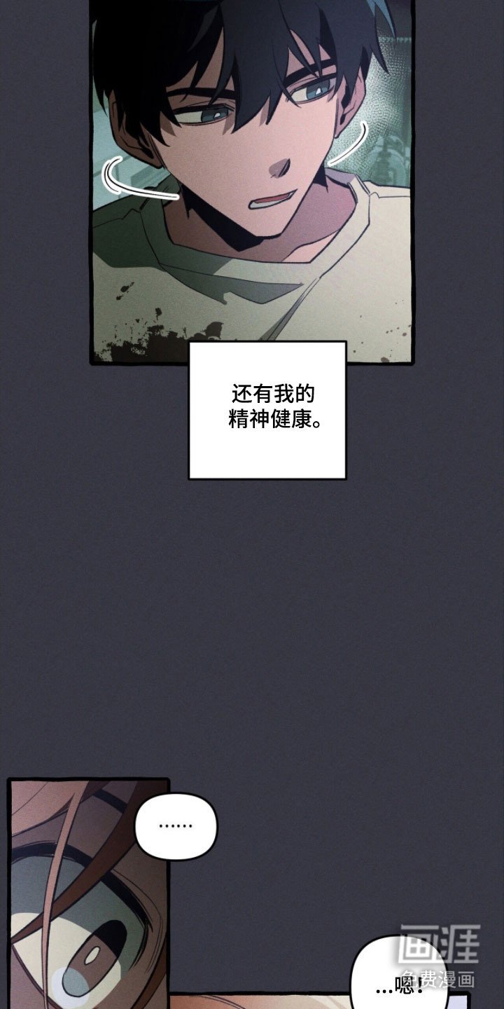 第81章：是谁抓紧我（第一季完结）