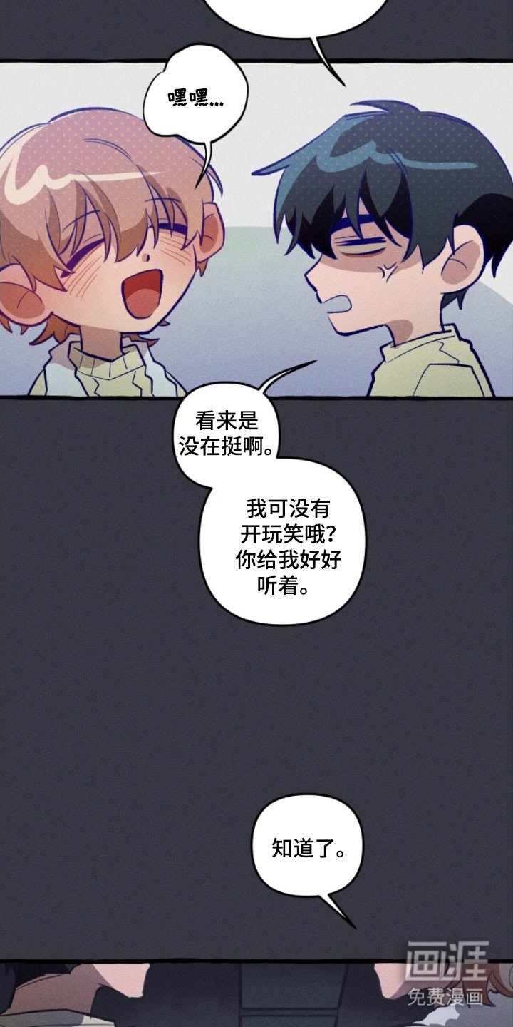 第81章：是谁抓紧我（第一季完结）