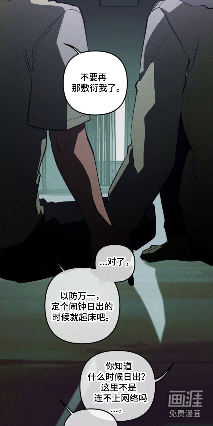 第81章：是谁抓紧我（第一季完结）