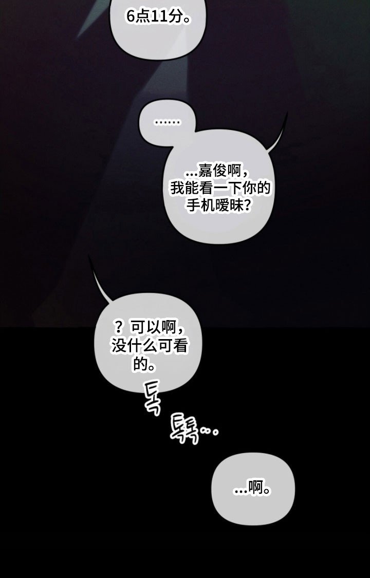 第81章：是谁抓紧我（第一季完结）