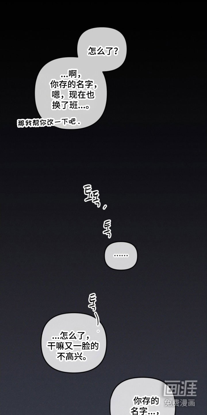 第81章：是谁抓紧我（第一季完结）