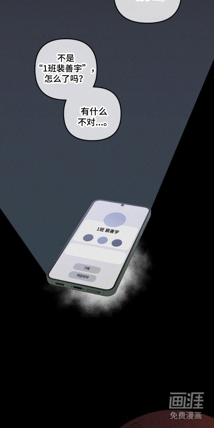 第81章：是谁抓紧我（第一季完结）