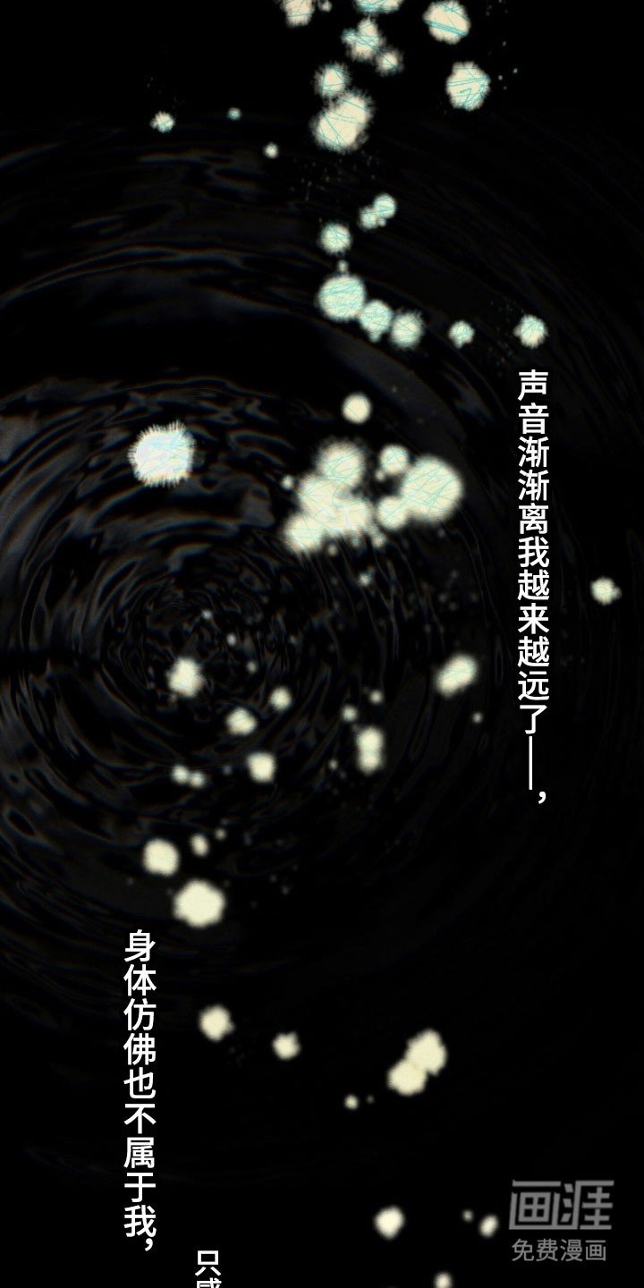 第81章：是谁抓紧我（第一季完结）