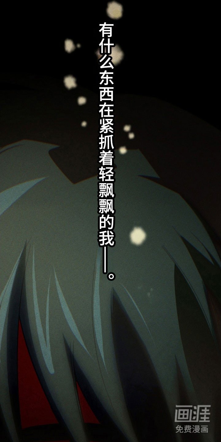 第81章：是谁抓紧我（第一季完结）
