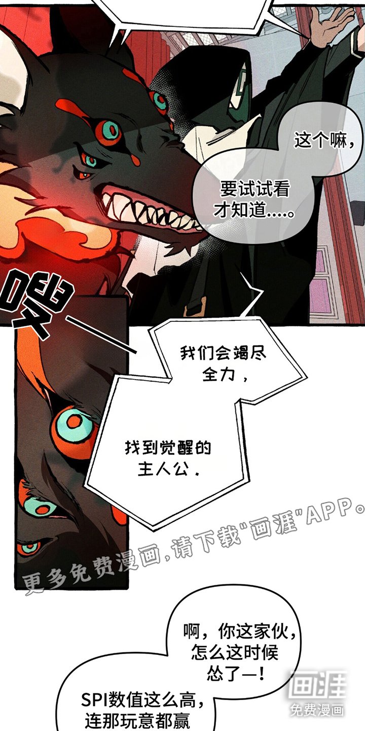 第9章：暴乱