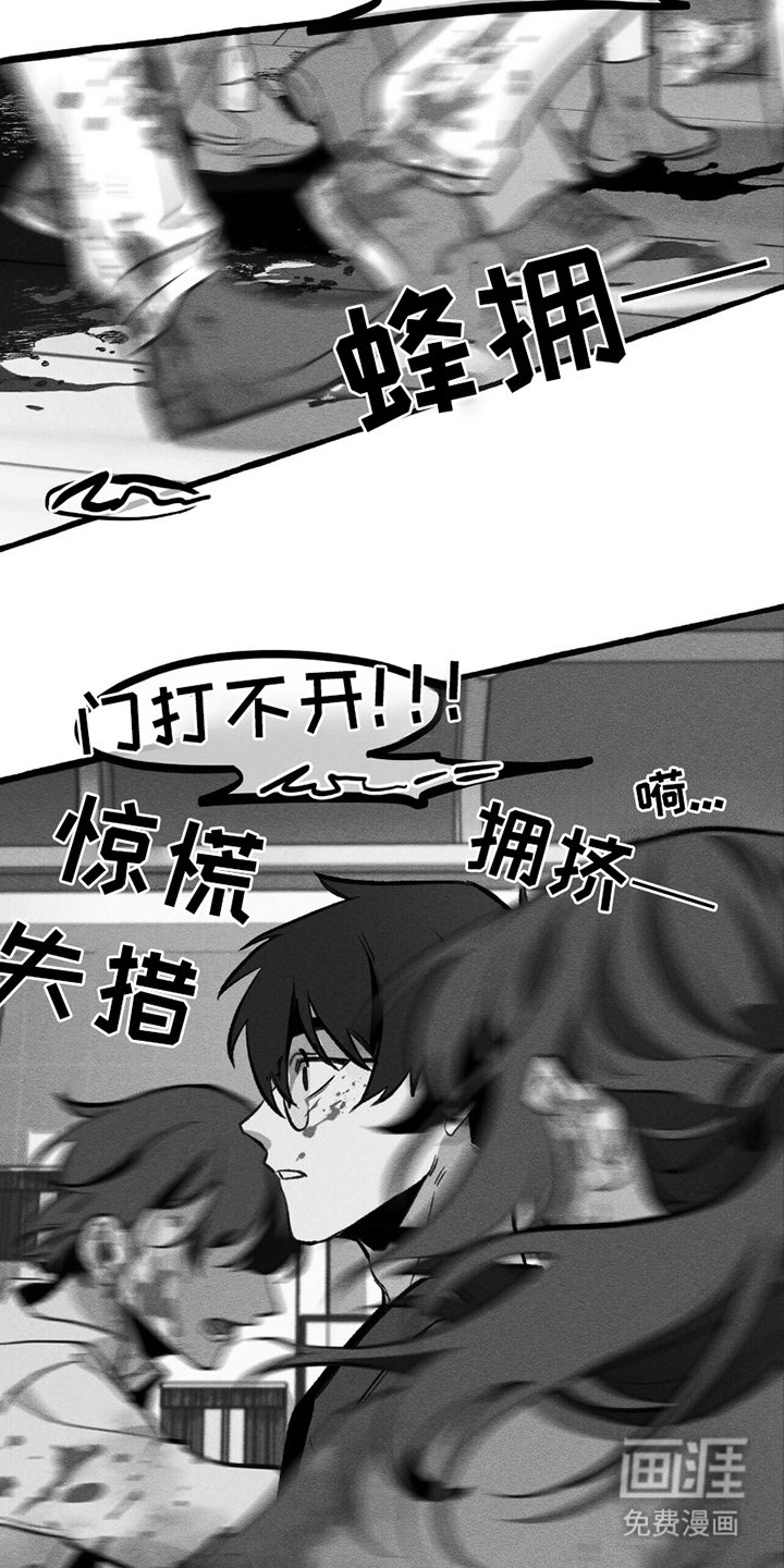 第9章：暴乱
