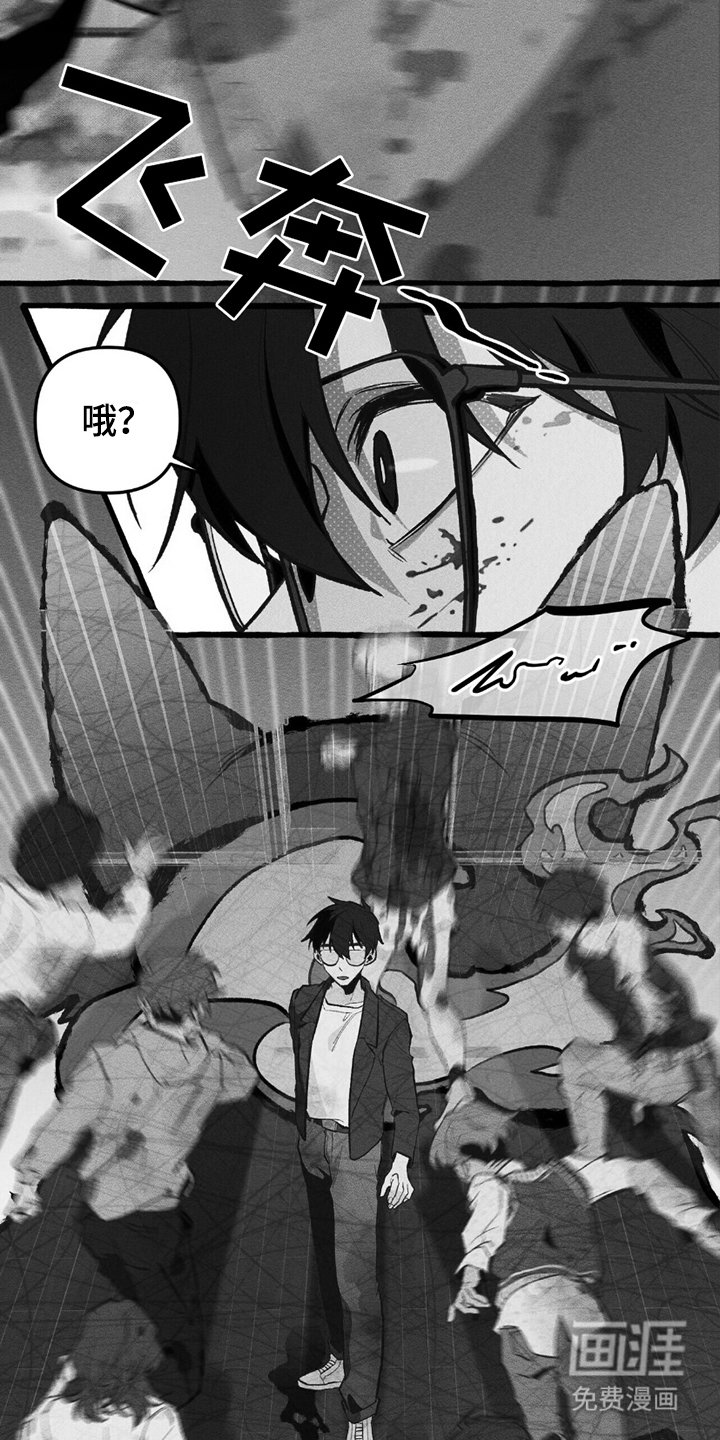 第9章：暴乱