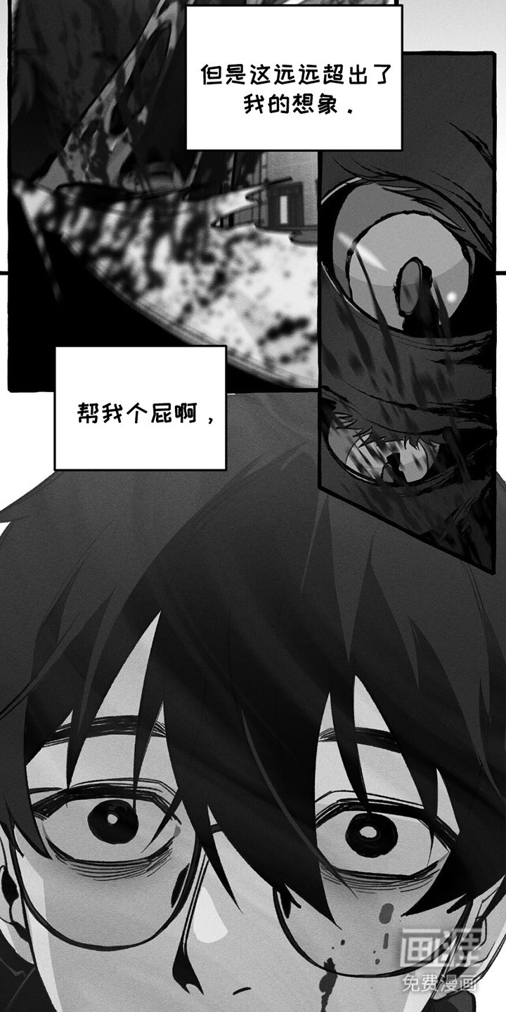 第9章：暴乱