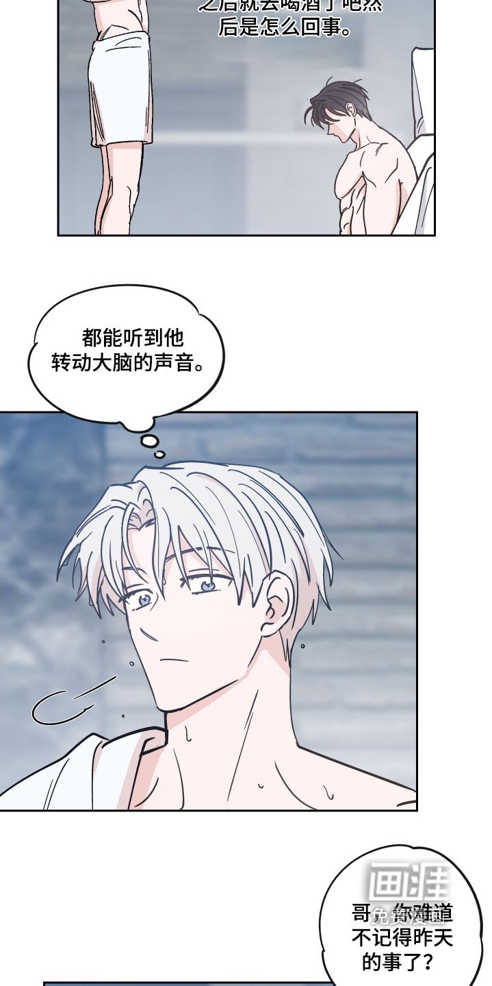 第10章：不记得了