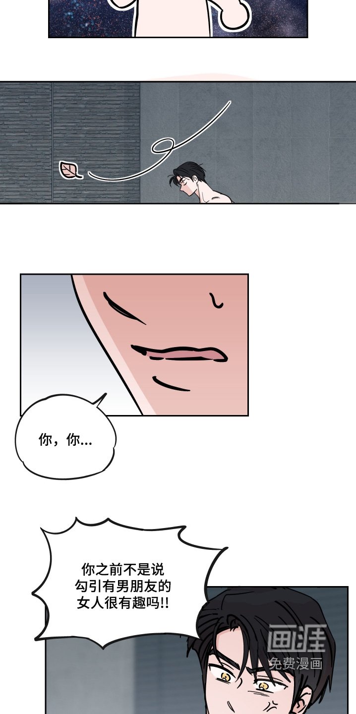 第11章：是不是意外