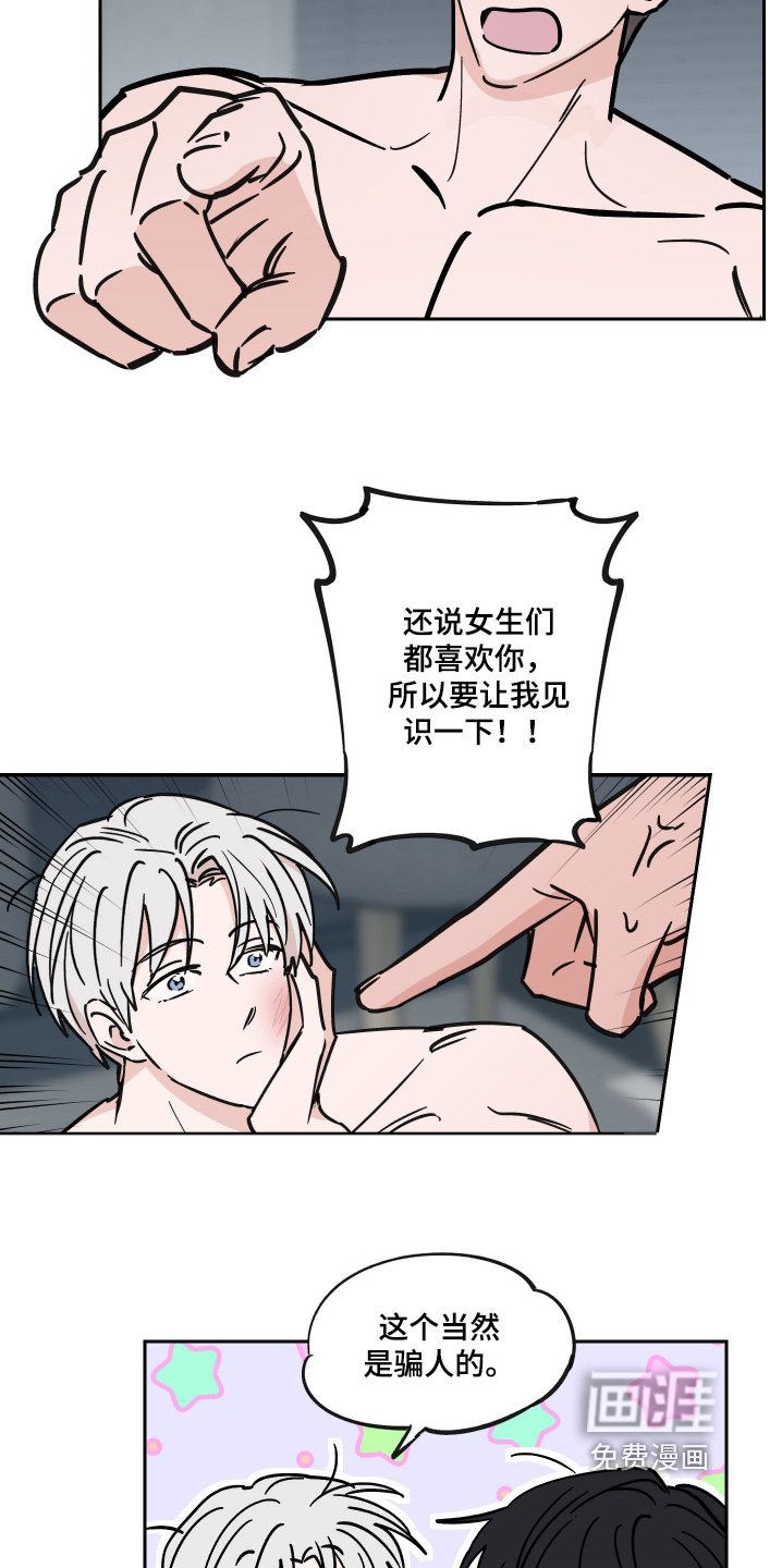 第11章：是不是意外