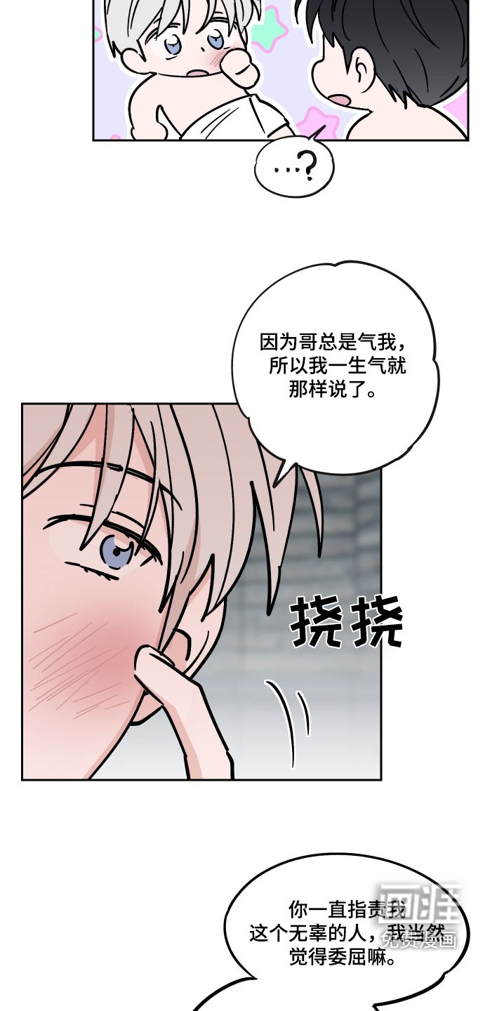 第11章：是不是意外