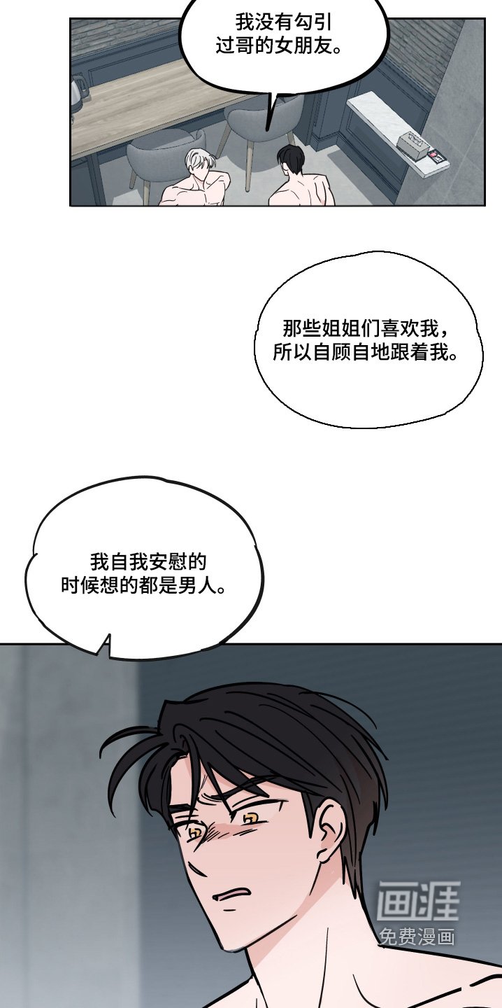 第11章：是不是意外