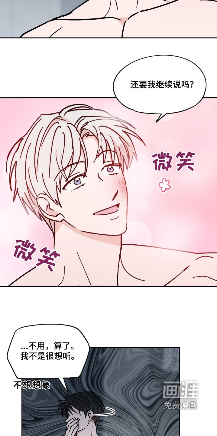 第11章：是不是意外