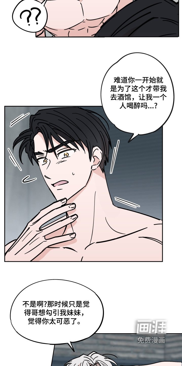 第11章：是不是意外