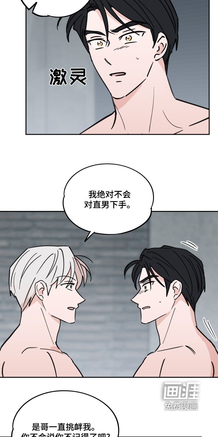 第11章：是不是意外