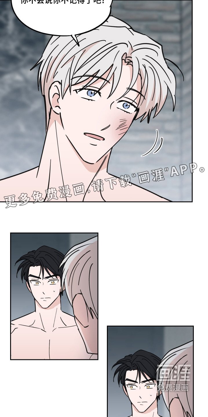 第11章：是不是意外