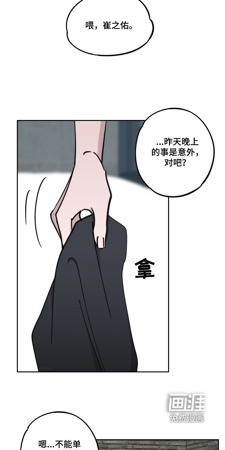 第11章：是不是意外
