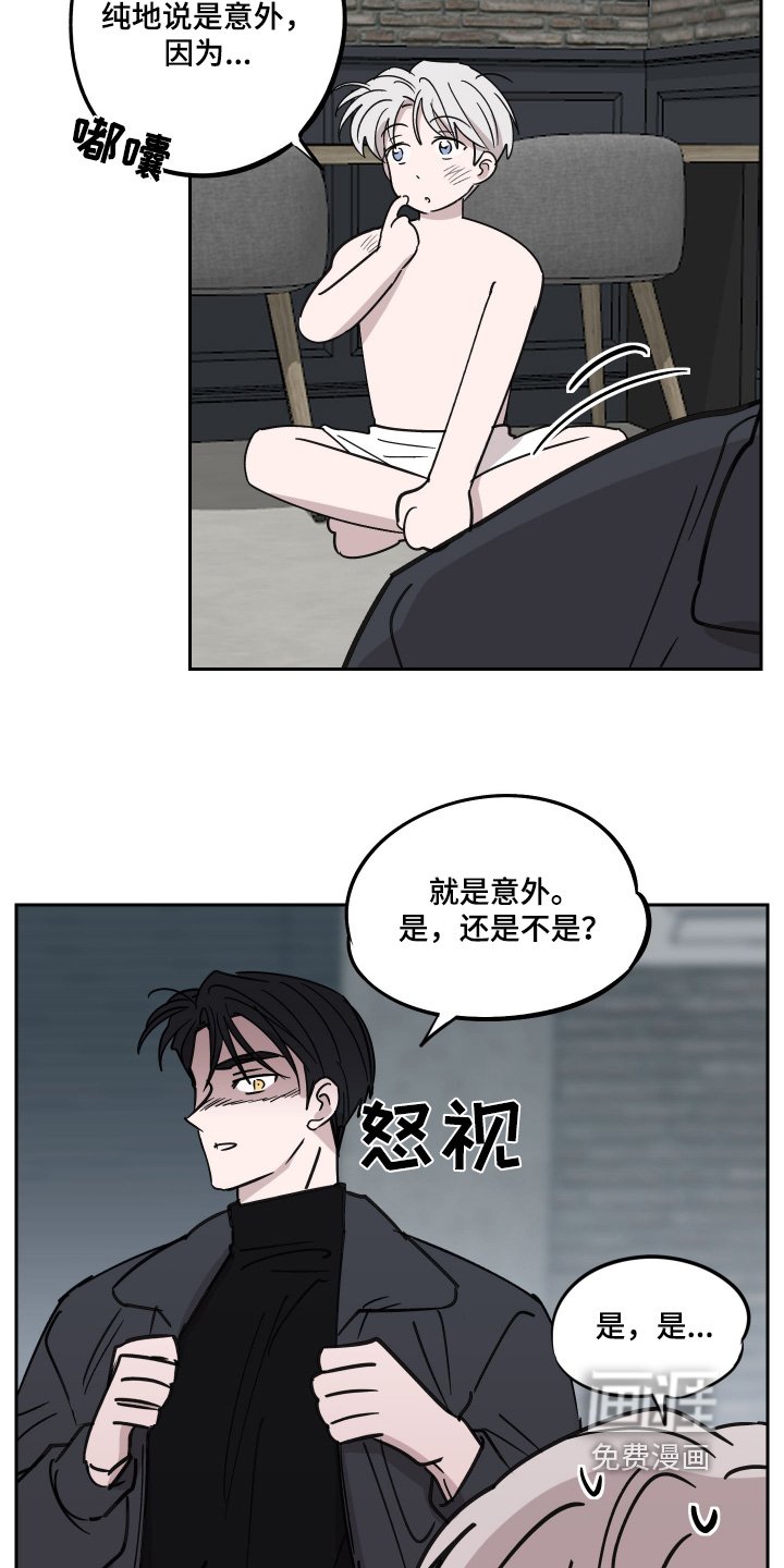 第11章：是不是意外