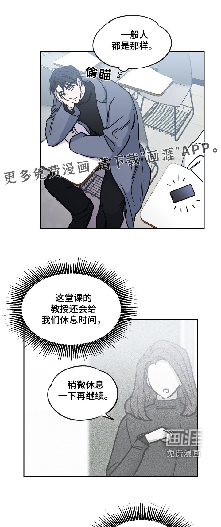 第13章：别想了